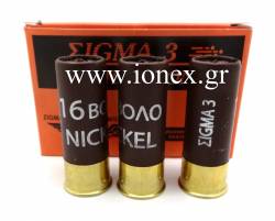 ΣIGMA 16βολα Nickel Απλά 2 3/4