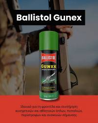 Ballistol Gunex 22223 Λάδι Μακράς Συντήρησης Spray 200ml