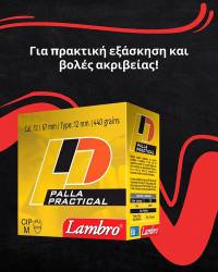 Lambro Palla Practical Μονόβολα