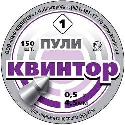 Βολίδες Αεροβόλου Kvintor Pointed 4,5mm 150τμχ