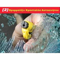 Resqme Μπρελόκ Απεγκλωβισμού & Διάσωσης Sand